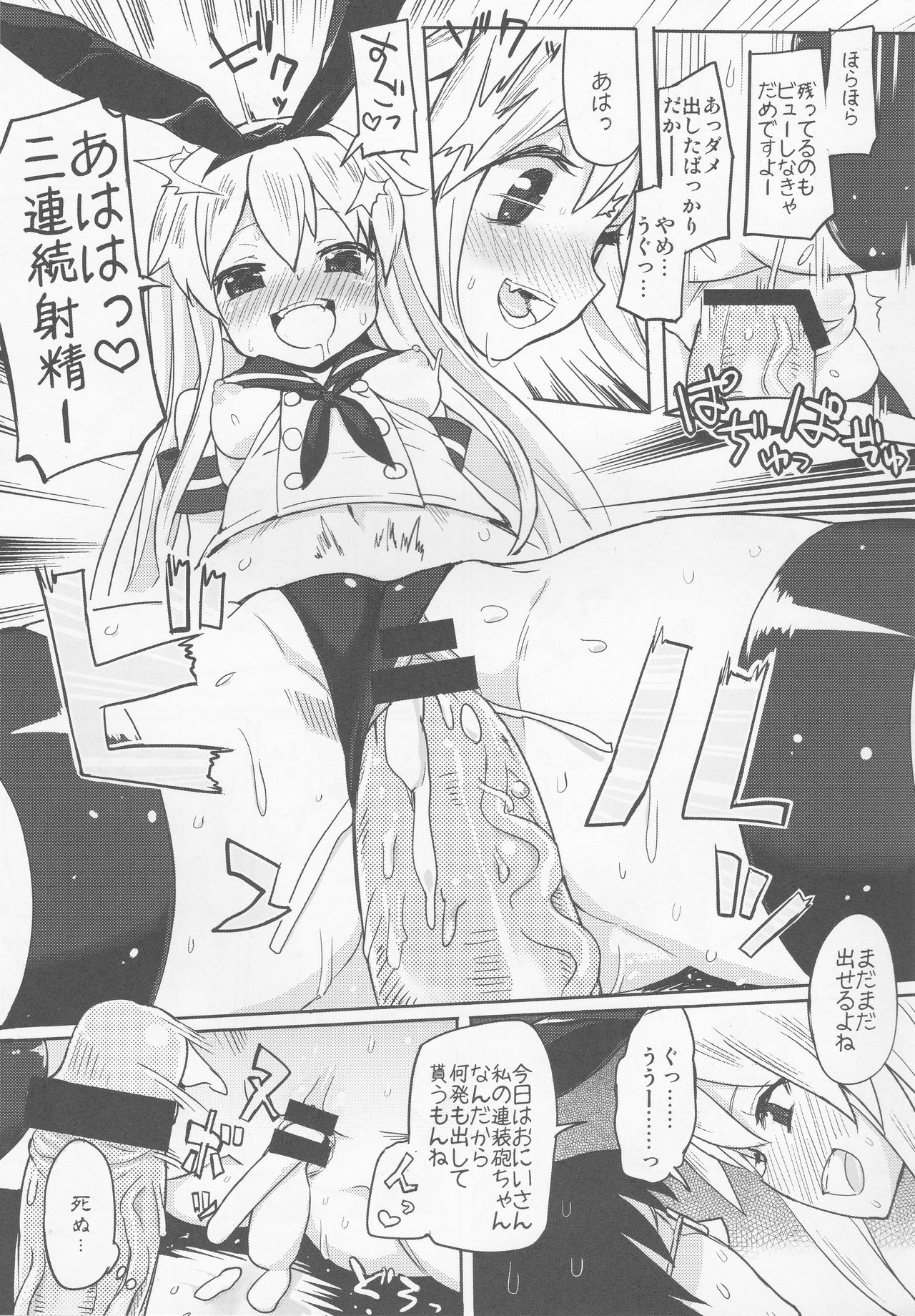 Senji KanMusu Tokushu Nyuukyo page 10 full