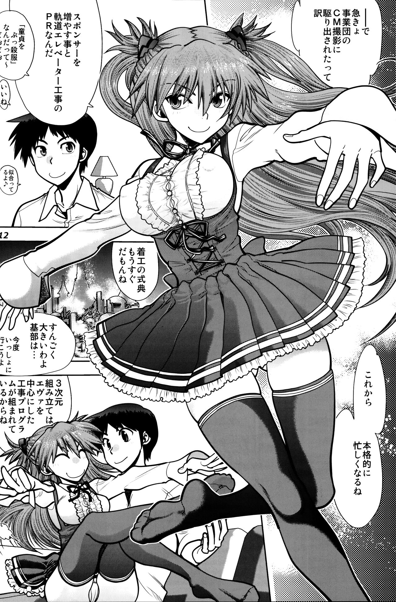Mantou .41 page 11 full