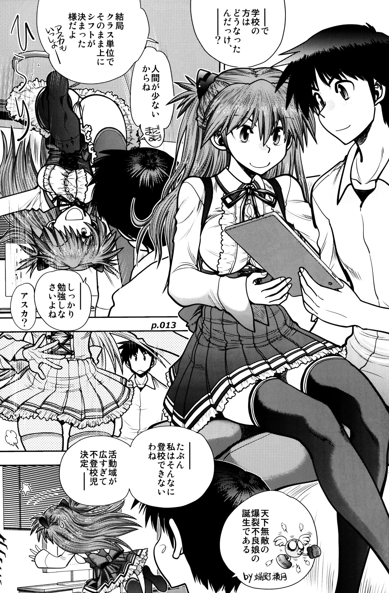 Mantou .41 page 12 full