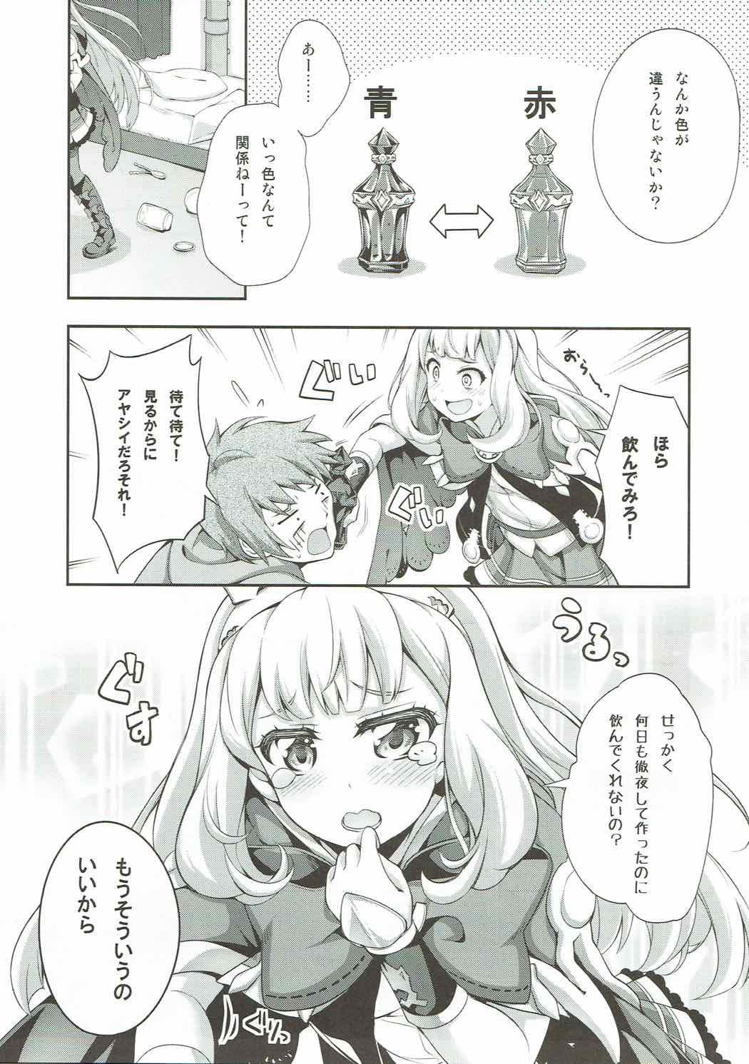 Oshiru ga Nai! page 6 full