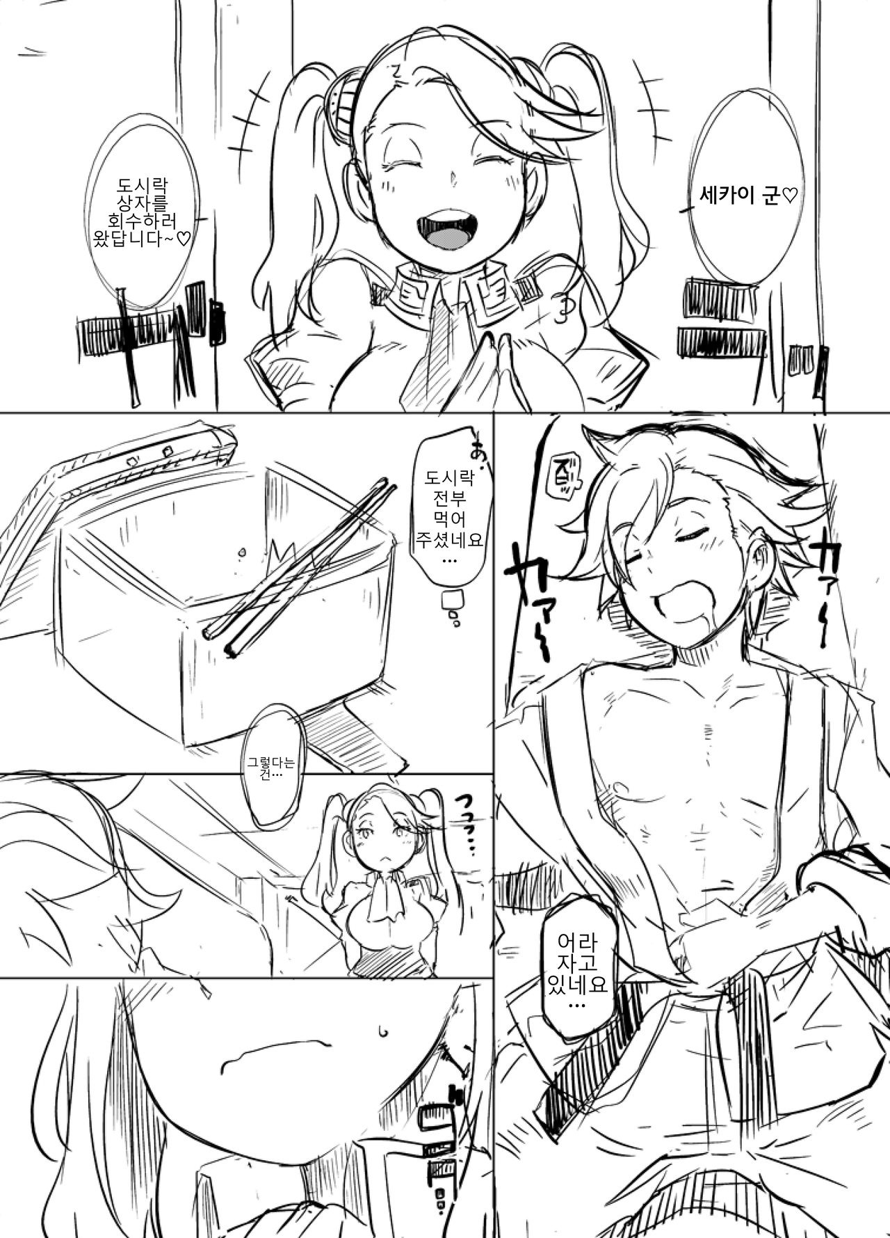 Gyanko no Hayaben Copy Bon deshou ga! | 걍순이의 도시락 카피-책 이려나요! ! page 2 full
