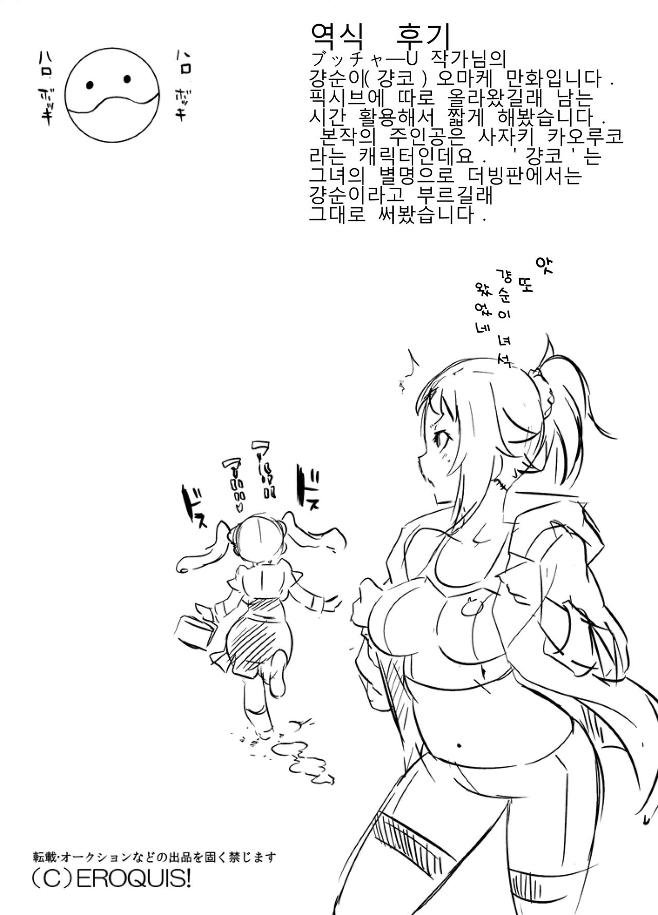 Gyanko no Hayaben Copy Bon deshou ga! | 걍순이의 도시락 카피-책 이려나요! ! page 8 full