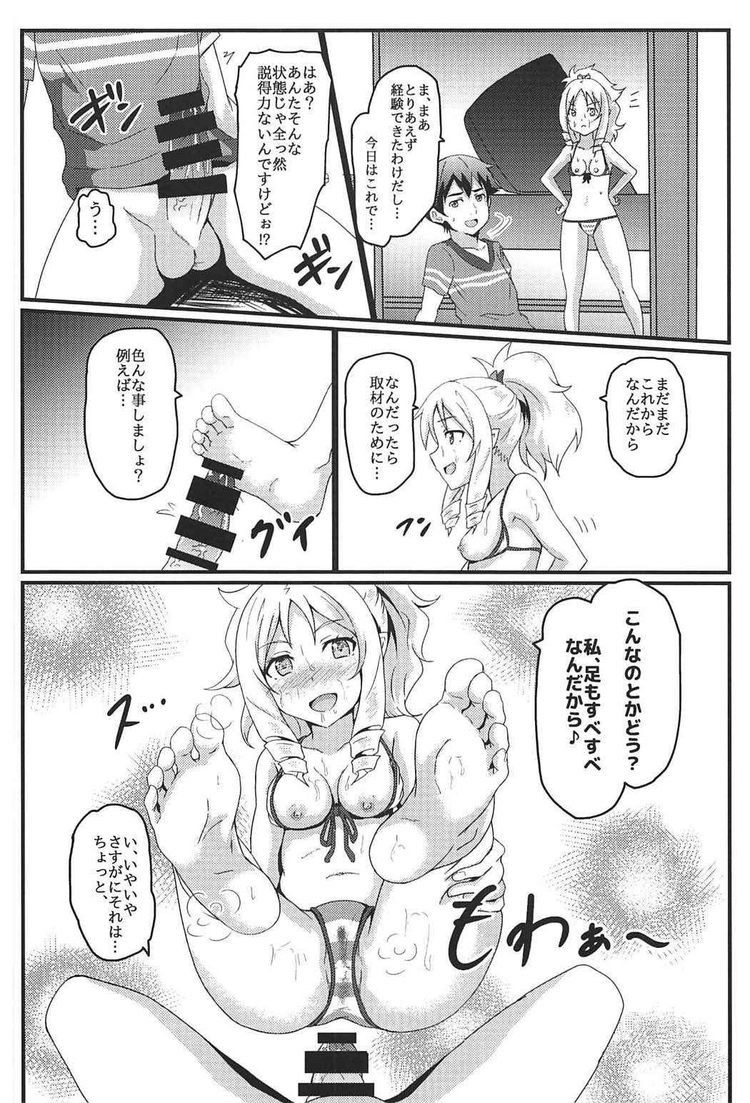 Yamada Elf to eromanga na tenkai page 11 full