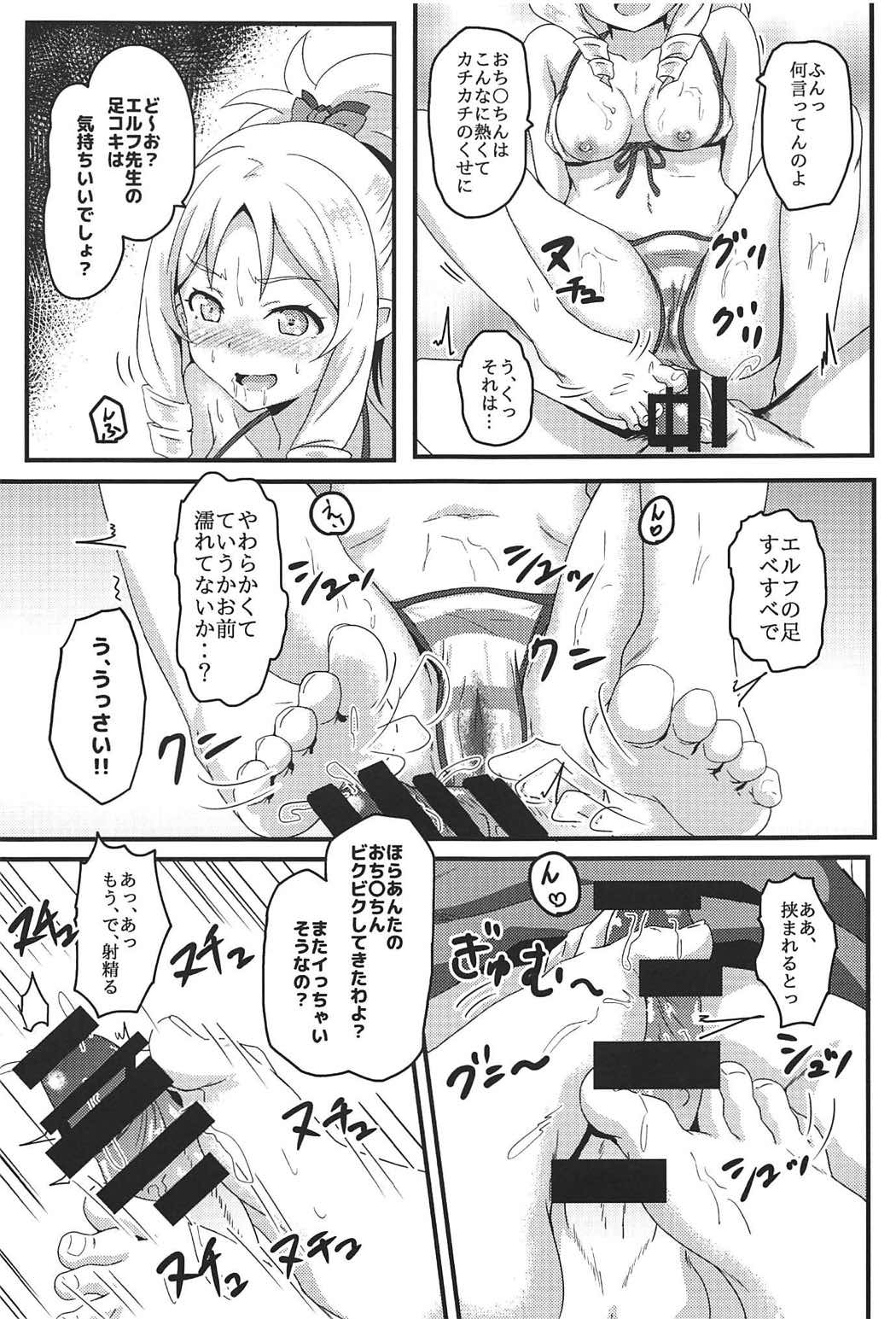 Yamada Elf to eromanga na tenkai page 12 full