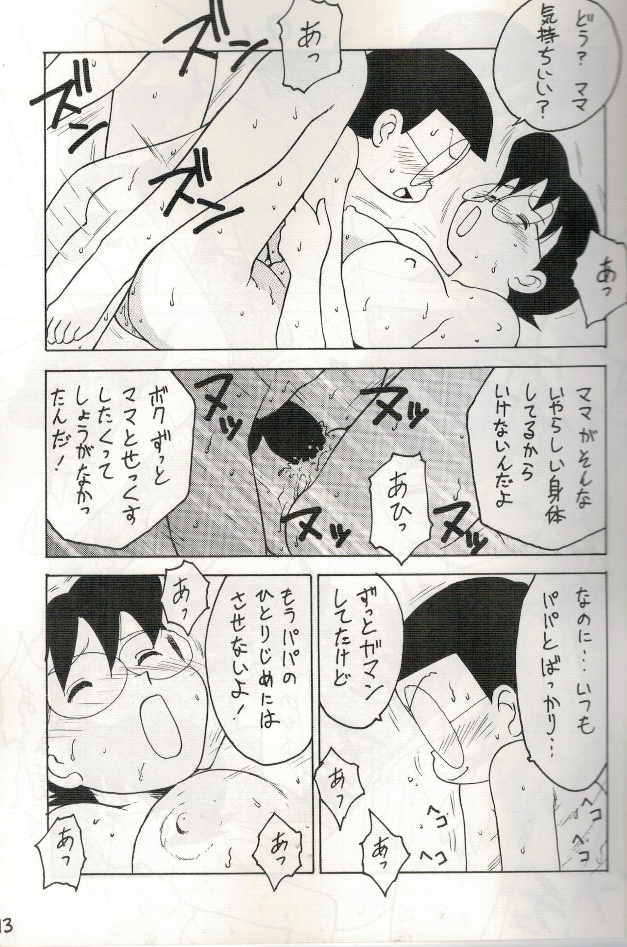 Mama Two! page 12 full