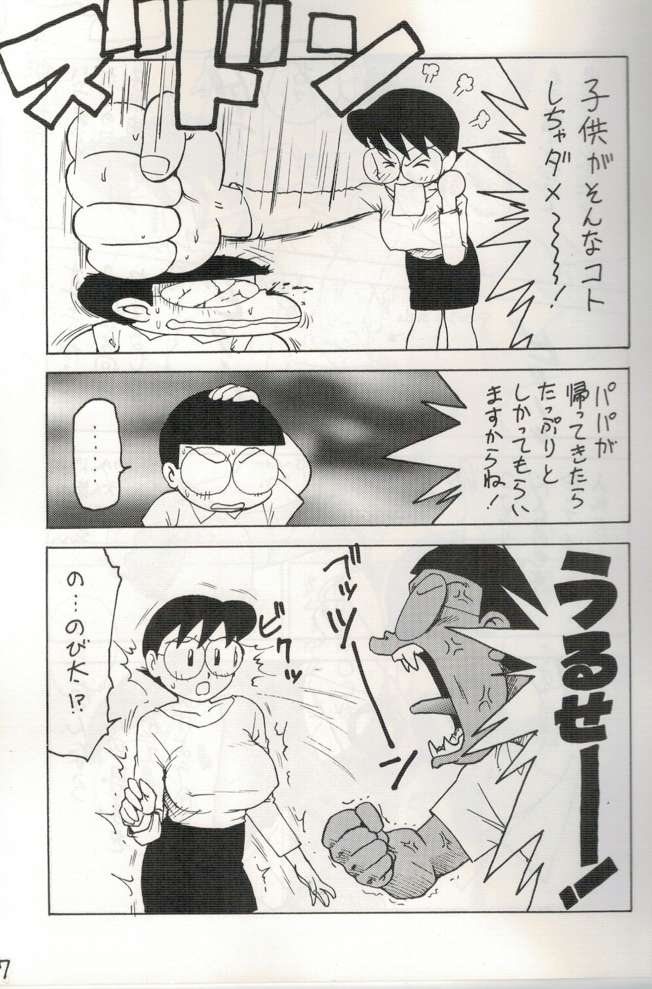 Mama Two! page 6 full