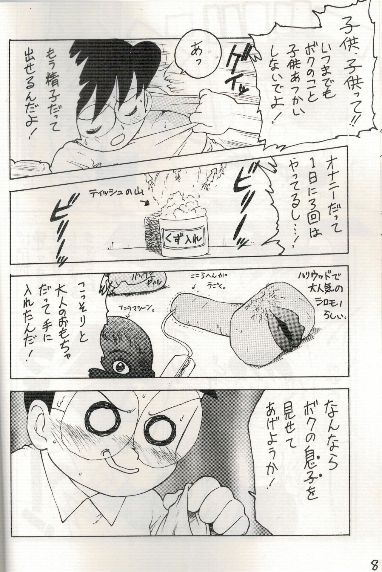 Mama Two! page 7 full