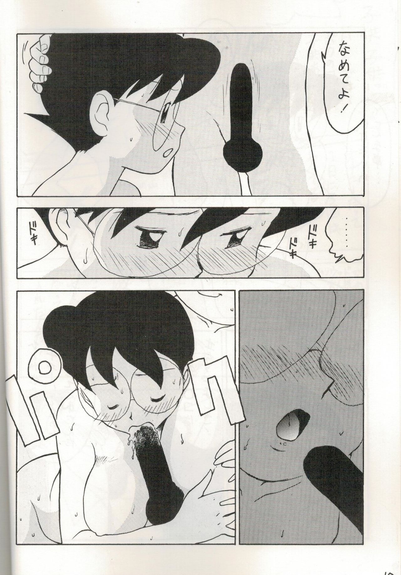 Mama Two! page 9 full