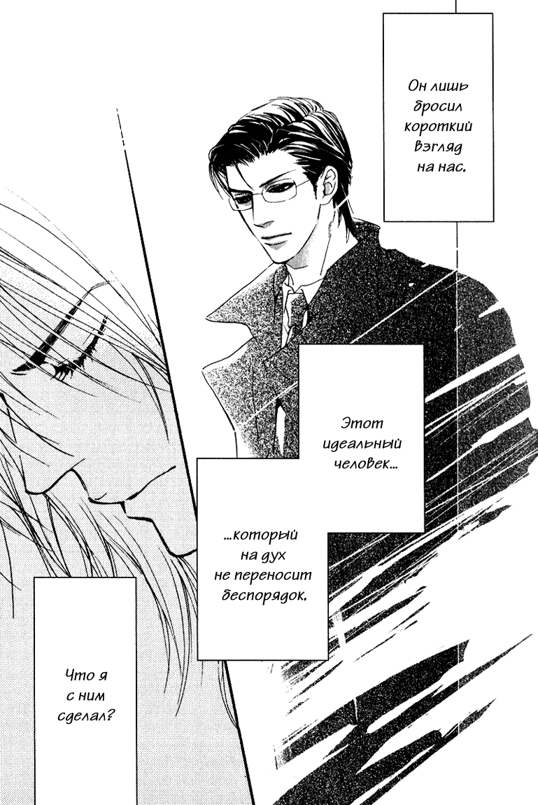 Kiken na Otonari-san - The Dangerous Neighbor page 11 full