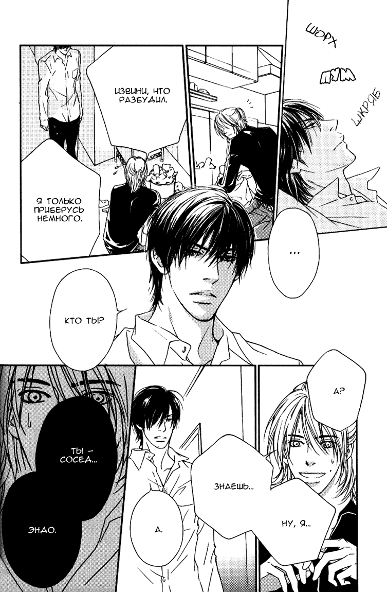 Kiken na Otonari-san - The Dangerous Neighbor page 12 full