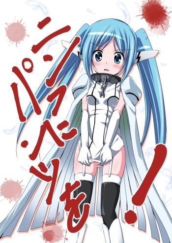 (SC47) [Kaname (Siina Yuuki)] Nymph ni Pants o (Sora no Otoshimono) cover