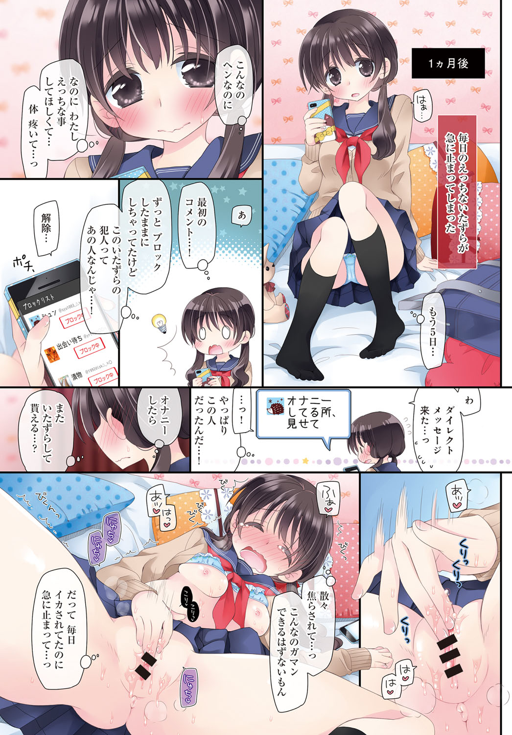COMIC Anthurium 2018-01 page 6 full