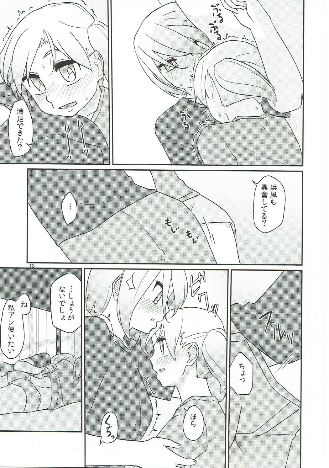 Rusu Ban Futari no Hima Tsubushi page 12 full
