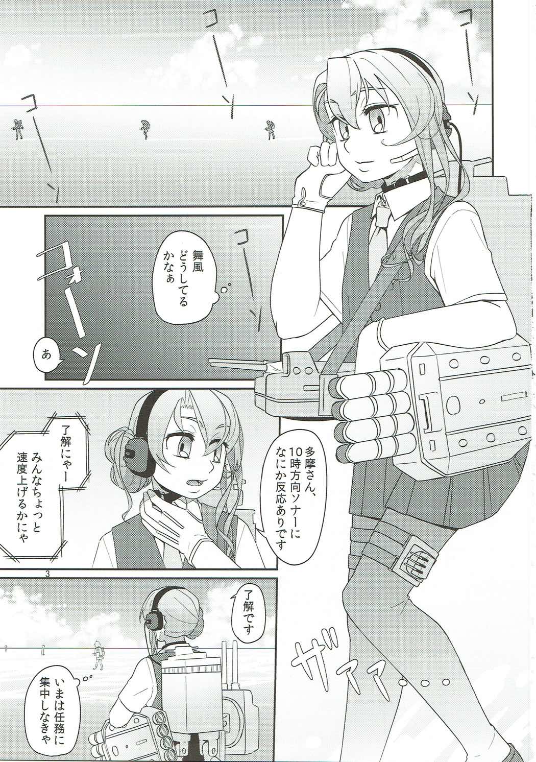 Rusu Ban Futari no Hima Tsubushi page 2 full
