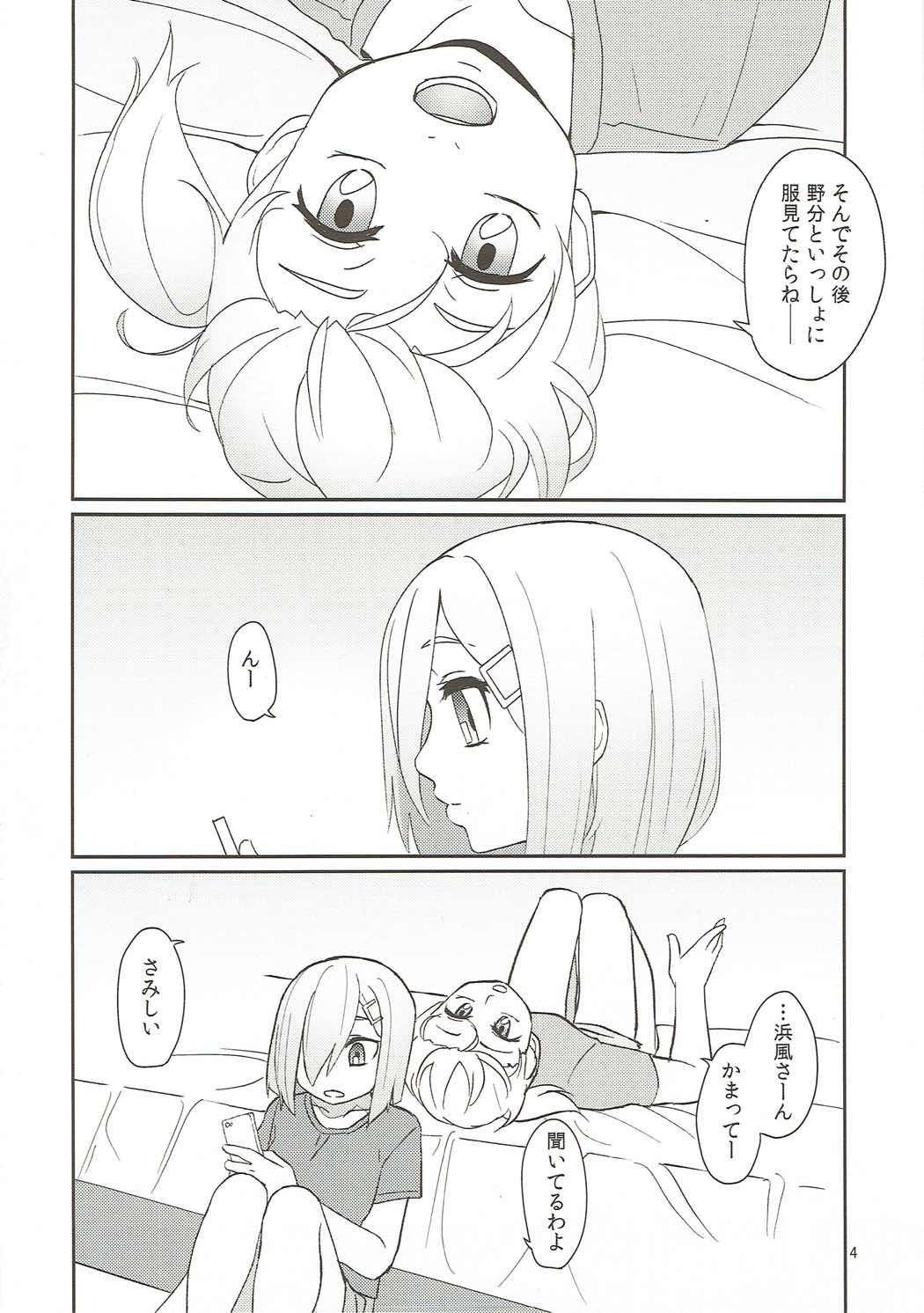 Rusu Ban Futari no Hima Tsubushi page 3 full