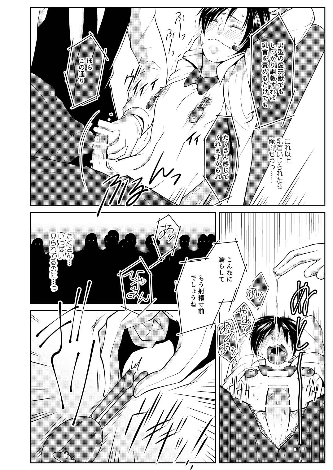 Tsuya Mukuro no Kanshou kai page 12 full