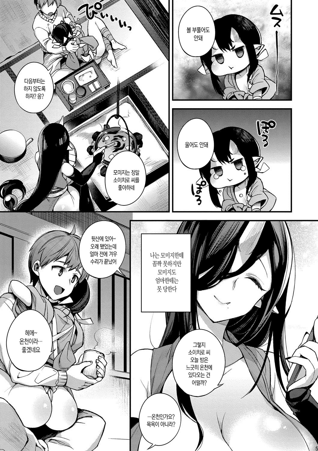 Oni no Oyako wa Hito no Osu to Kozukuri ga Shitai ~Haha Hen~ | 오니인 모녀는 인간인 수컷과 애만들기 하고싶어 ~엄마편~ page 7 full