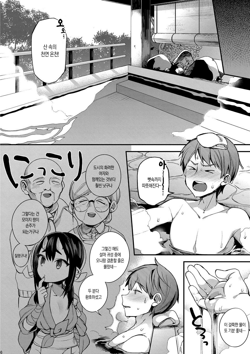 Oni no Oyako wa Hito no Osu to Kozukuri ga Shitai ~Haha Hen~ | 오니인 모녀는 인간인 수컷과 애만들기 하고싶어 ~엄마편~ page 8 full