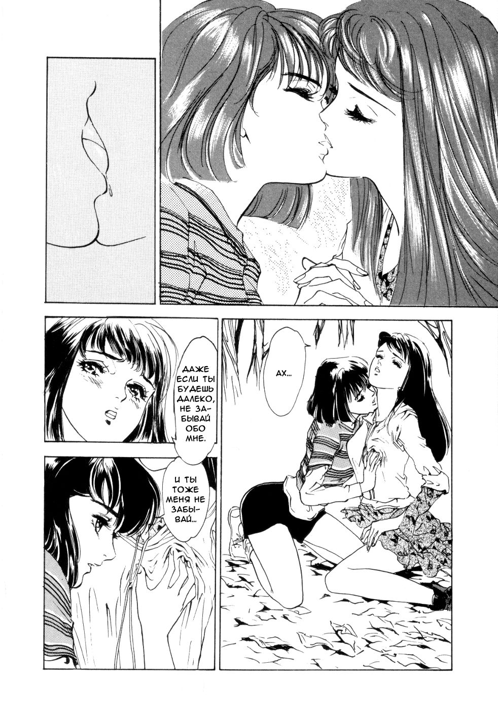 Secrecy | Секрет page 11 full