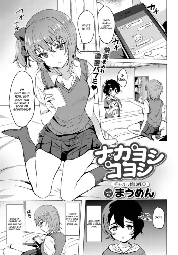 [Maumen] Nakayoshi Koyoshi (COMIC BAVEL 2017-09) [English] {Hennojin} [Digital] cover