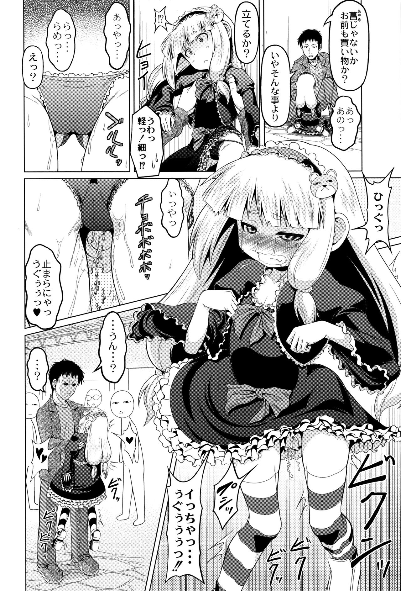 Okosama Basket page 11 full