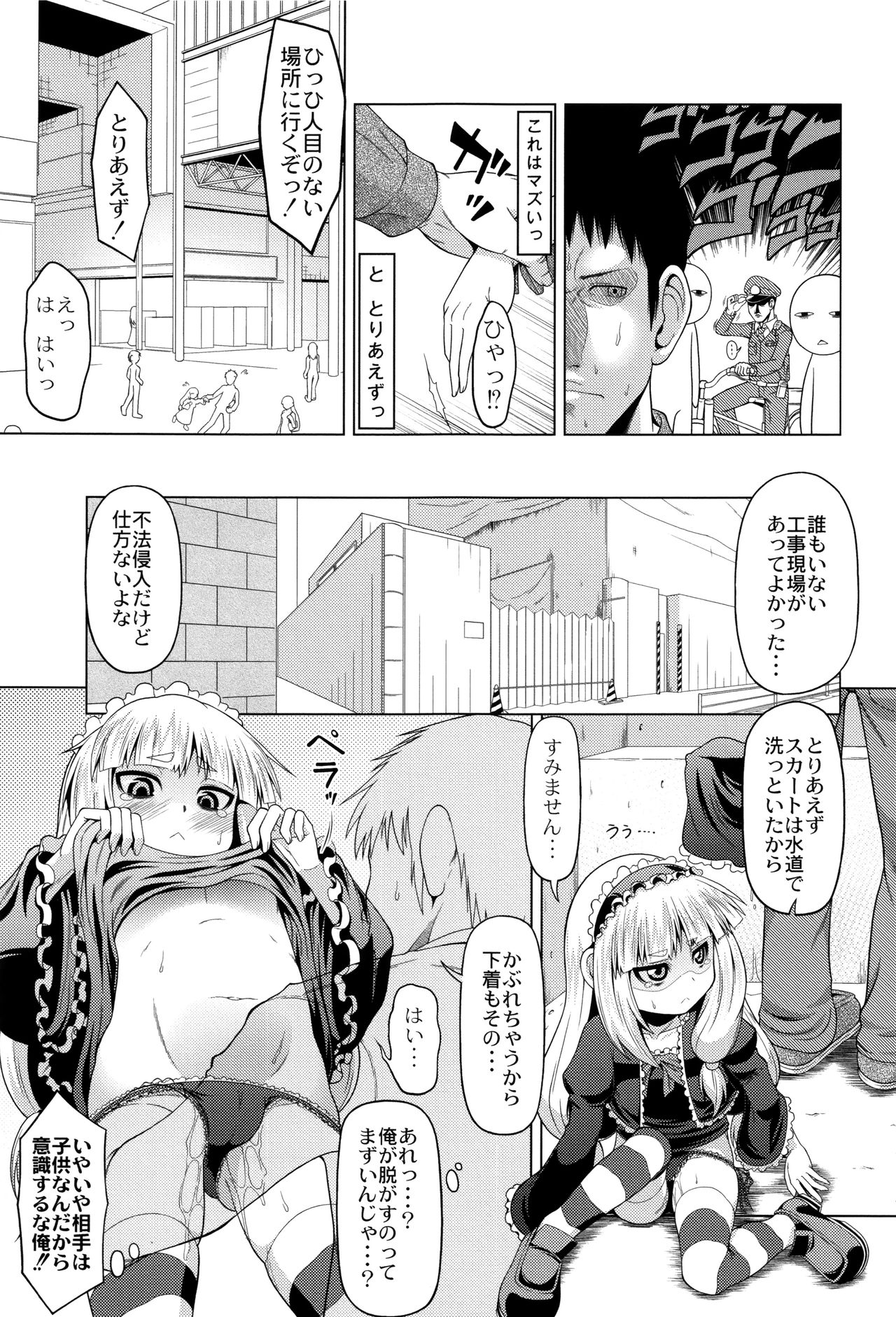 Okosama Basket page 12 full