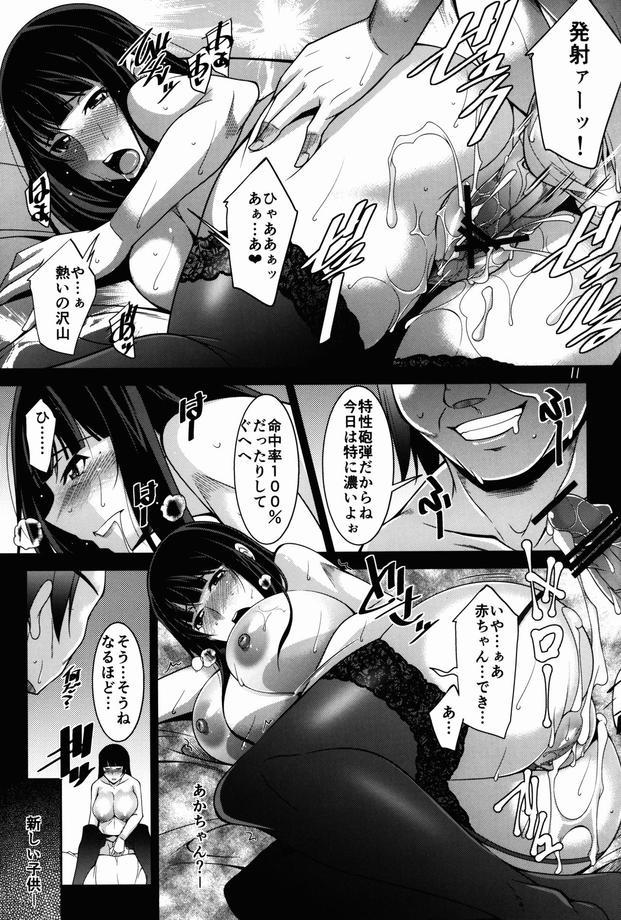 Hitozuma-tachi no Gogo Senshazuma Hen page 11 full