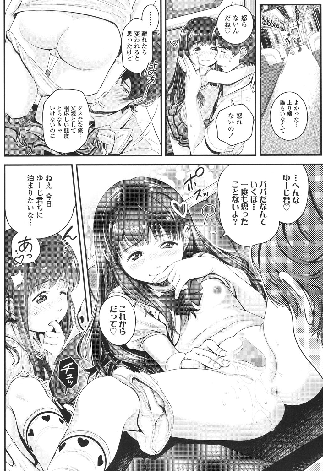 COMIC LO 2017-12 page 11 full