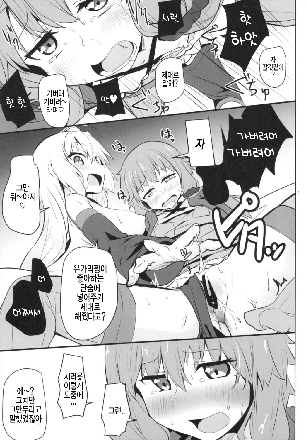 Maki-san no Baka!! | 마키 씨는 바보!! page 12 full
