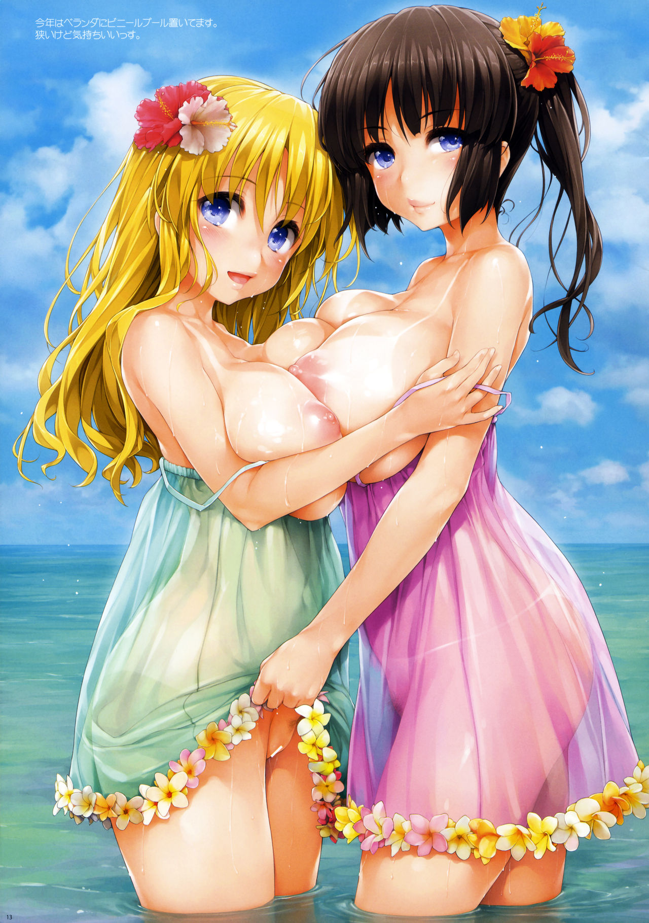 kokonotokoro page 12 full