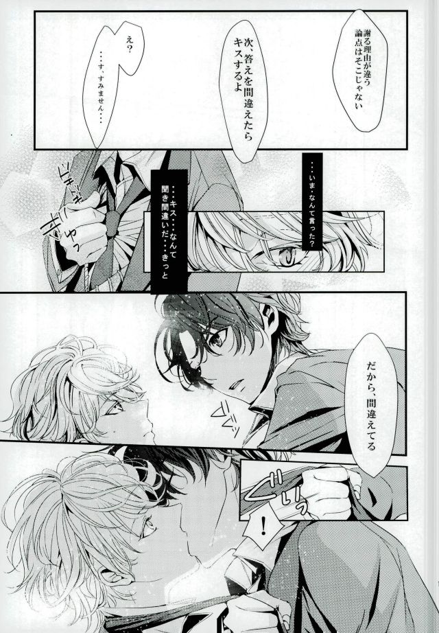 Koi no Riron Ai no Houteishiki page 10 full