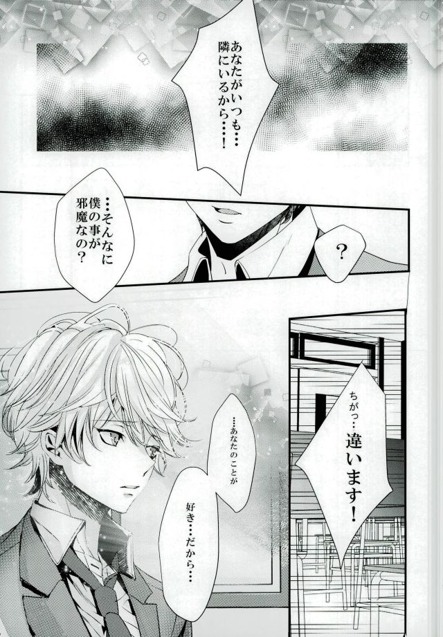 Koi no Riron Ai no Houteishiki page 12 full