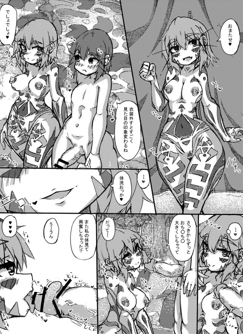 ミュラスの村 2 page 12 full