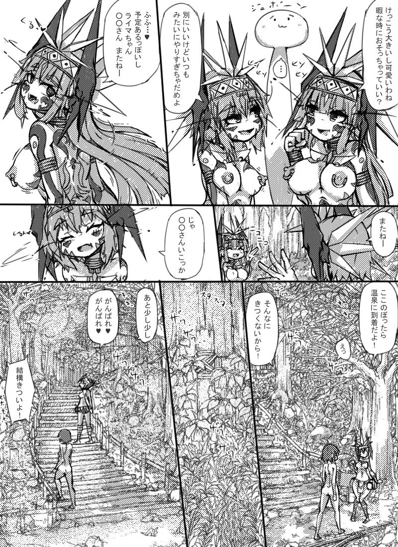 ミュラスの村 2 page 8 full