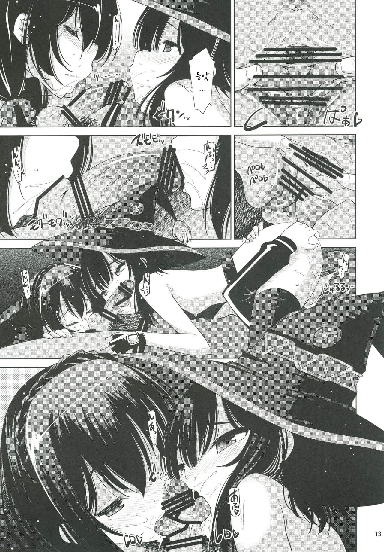 Kono Iyarashii Ekitai wa Nan desu ka? | 이 외설스런 액체는 무엇인가요? page 12 full