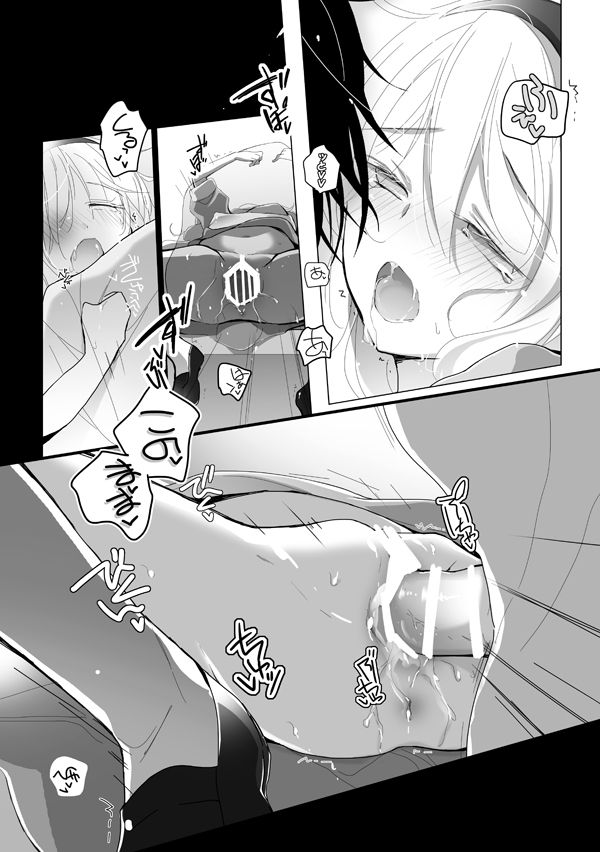 Seinen Brave page 10 full