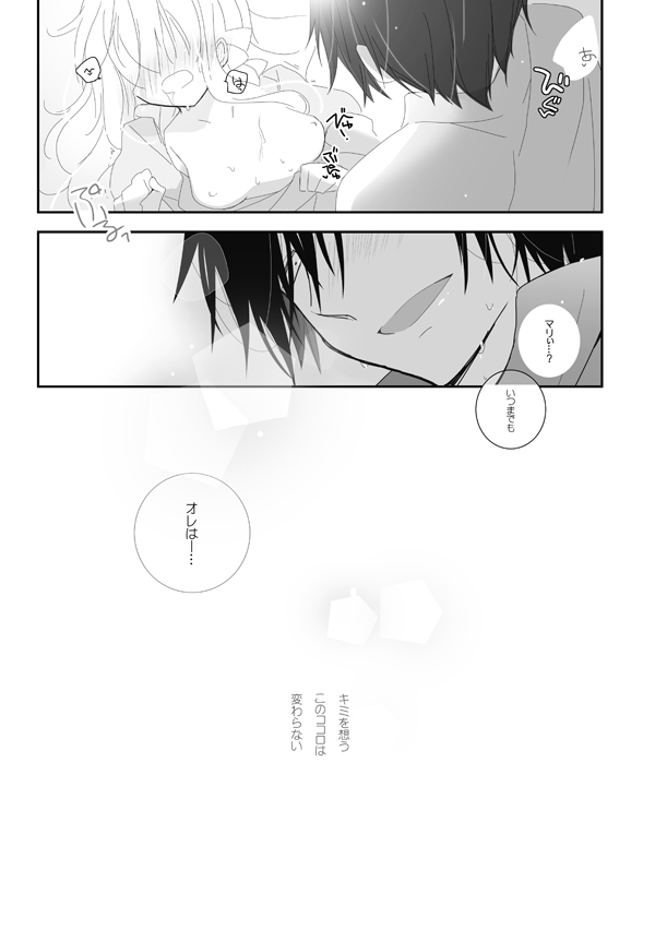 Seinen Brave page 12 full