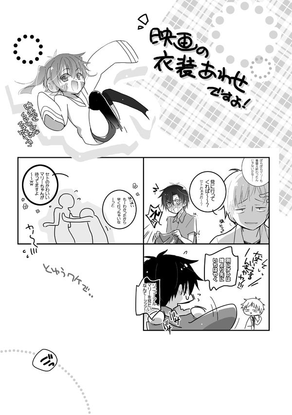 Seinen Brave page 2 full