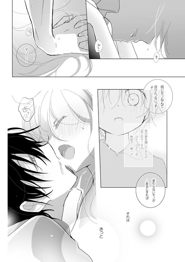 Seinen Brave page 9 full