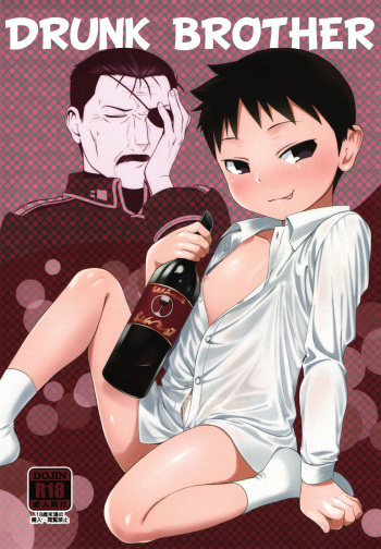 (Shota Scratch SP5) [Yabure Kabure (Agemon)] Yoidore Brother | Drunk Brother (Fullmetal Alchemist) [English] {Shotachan} cover