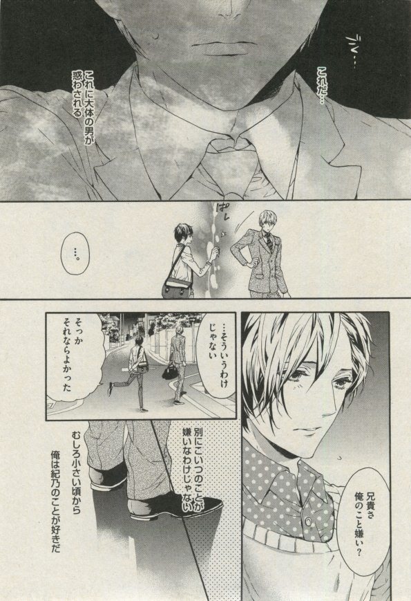 BOY'S ピアス 2014-11 page 11 full