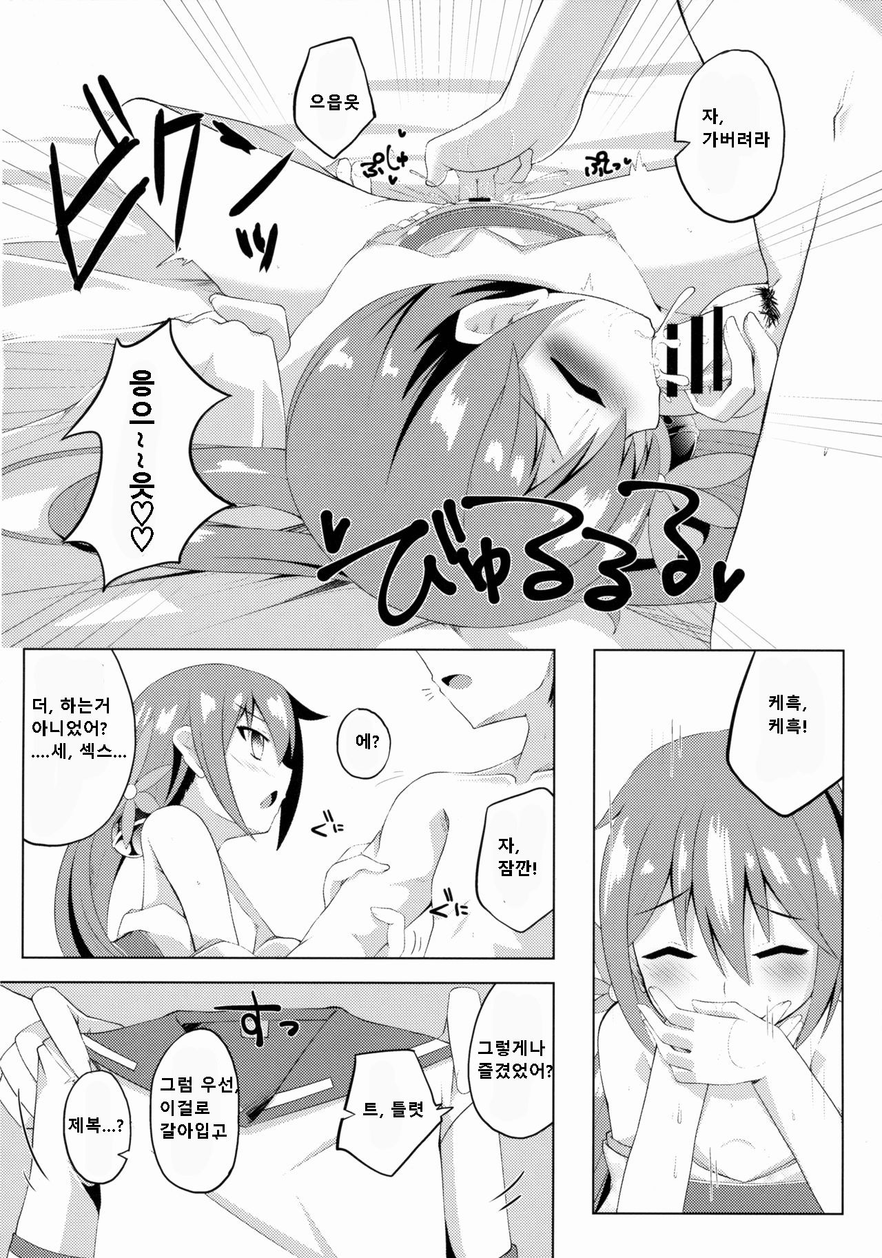 Akebono Zome page 11 full