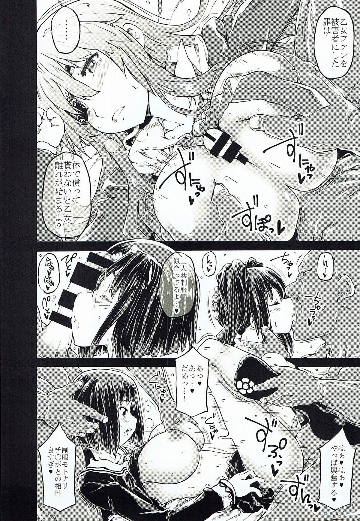 Arrows Cut 9 page 11 full