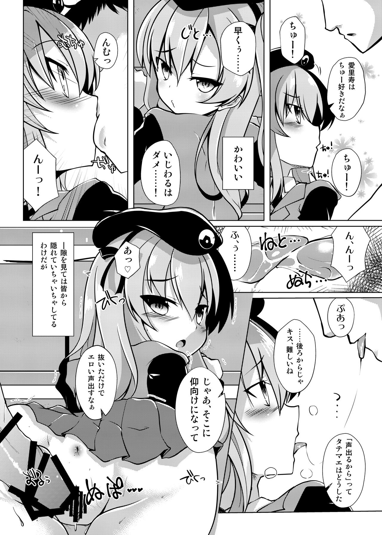 Arisu-chan to Himitsu no Kouishitsu page 5 full
