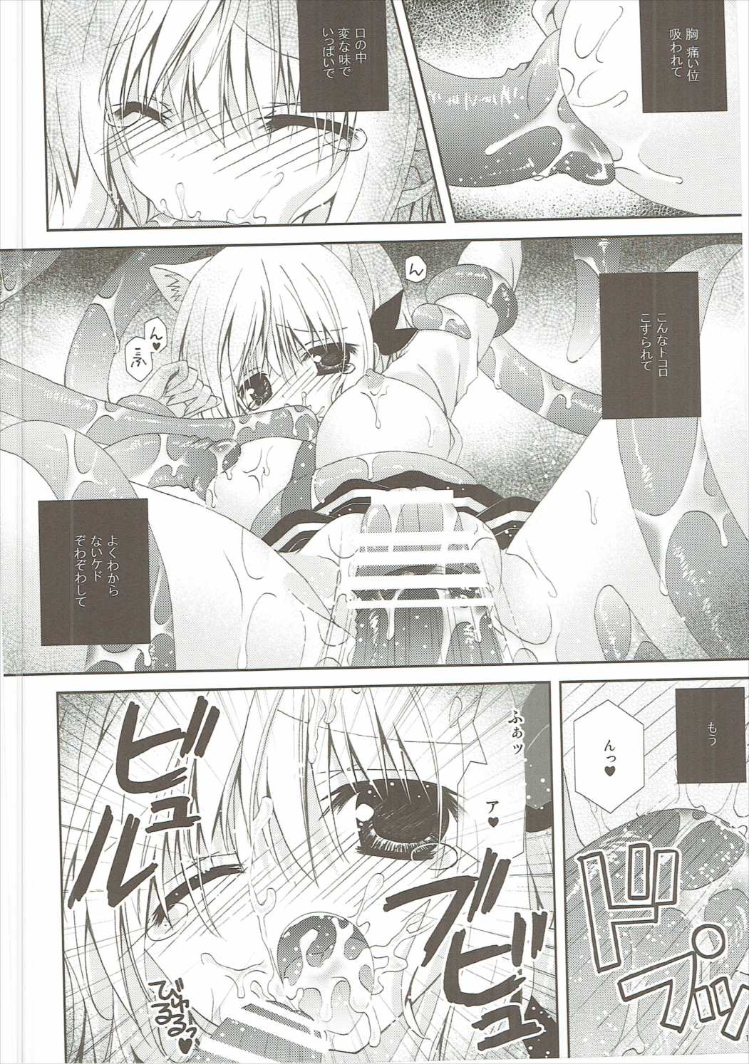 Kudamimi na Nyanko page 11 full