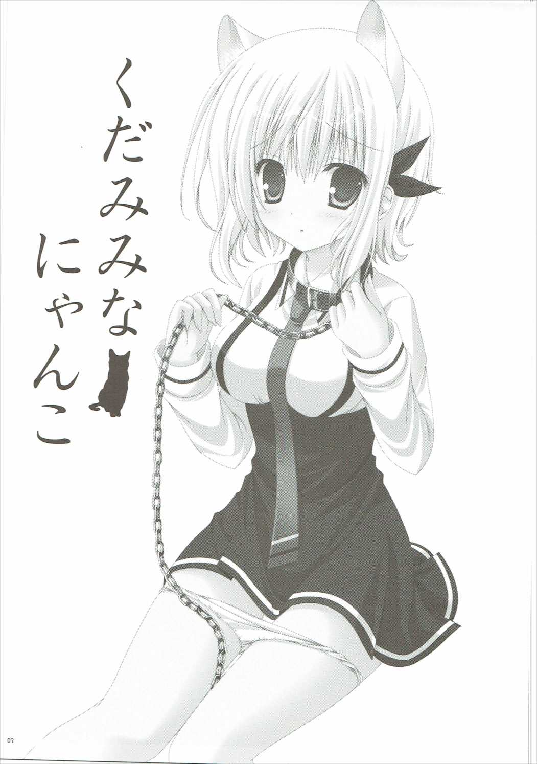 Kudamimi na Nyanko page 2 full