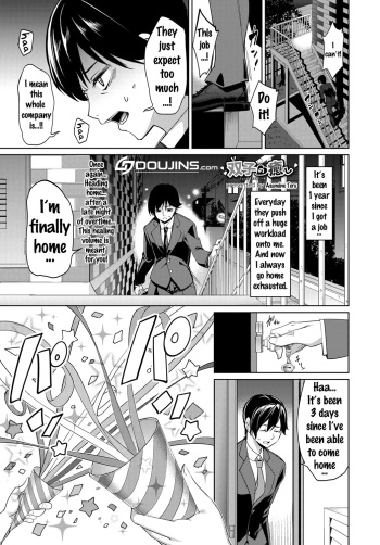[Asamine Tel] Futago no Iyashi - Twins Healing (COMIC BAVEL 2017-01) [English] {doujins.com} [Digital] cover