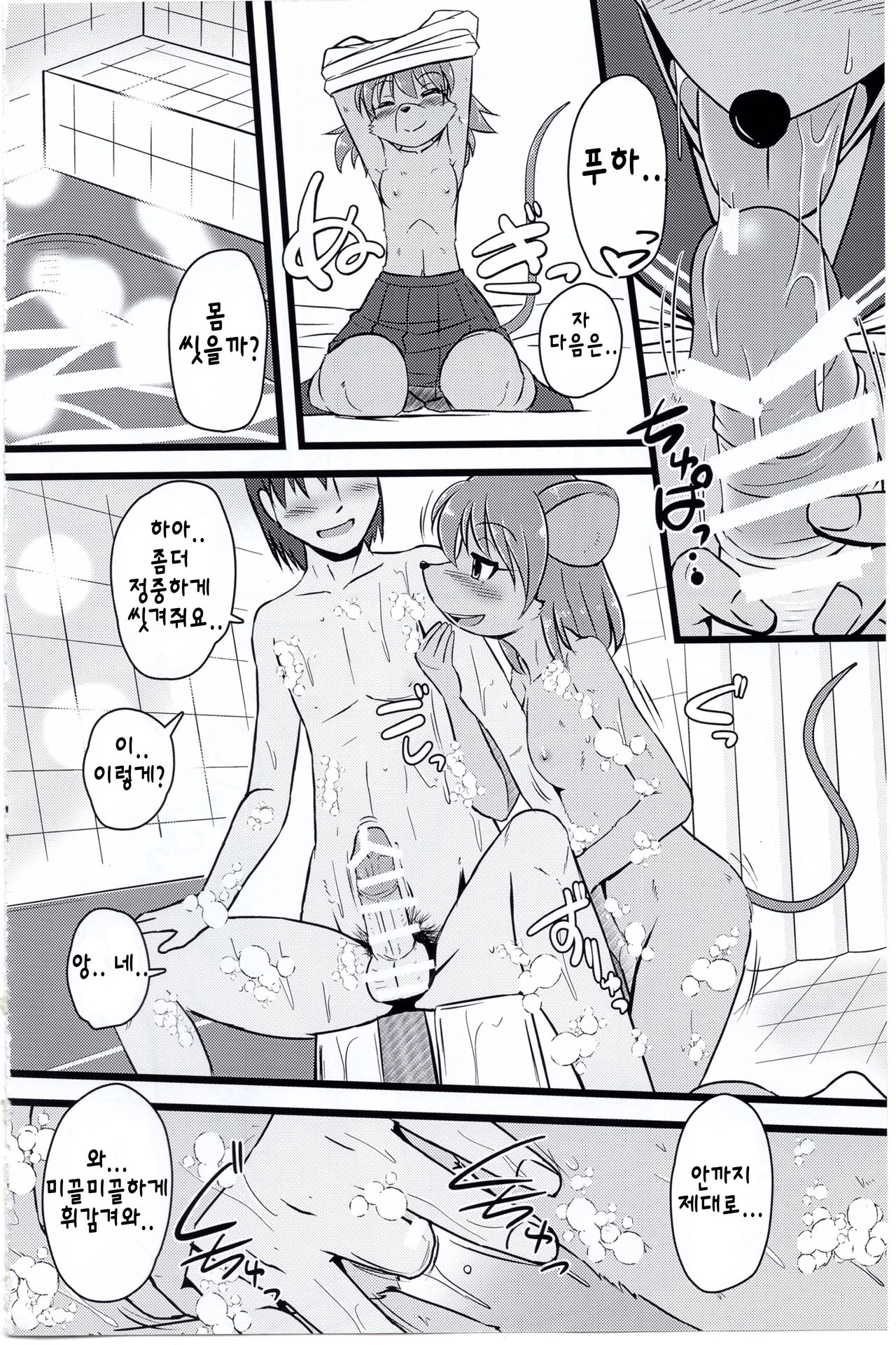 Screw Driver! #4 | 납짝쿵 생생 풍속점 page 11 full