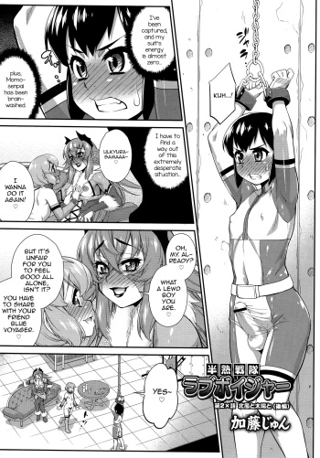 [Katou Jun] Hanjuku Sentai Love Voyager Ch. 2x - Kitakaze to Taiyou to (Kouhen) (Koushoku Shounen Vol. 09) [English] [mysterymeat3] cover