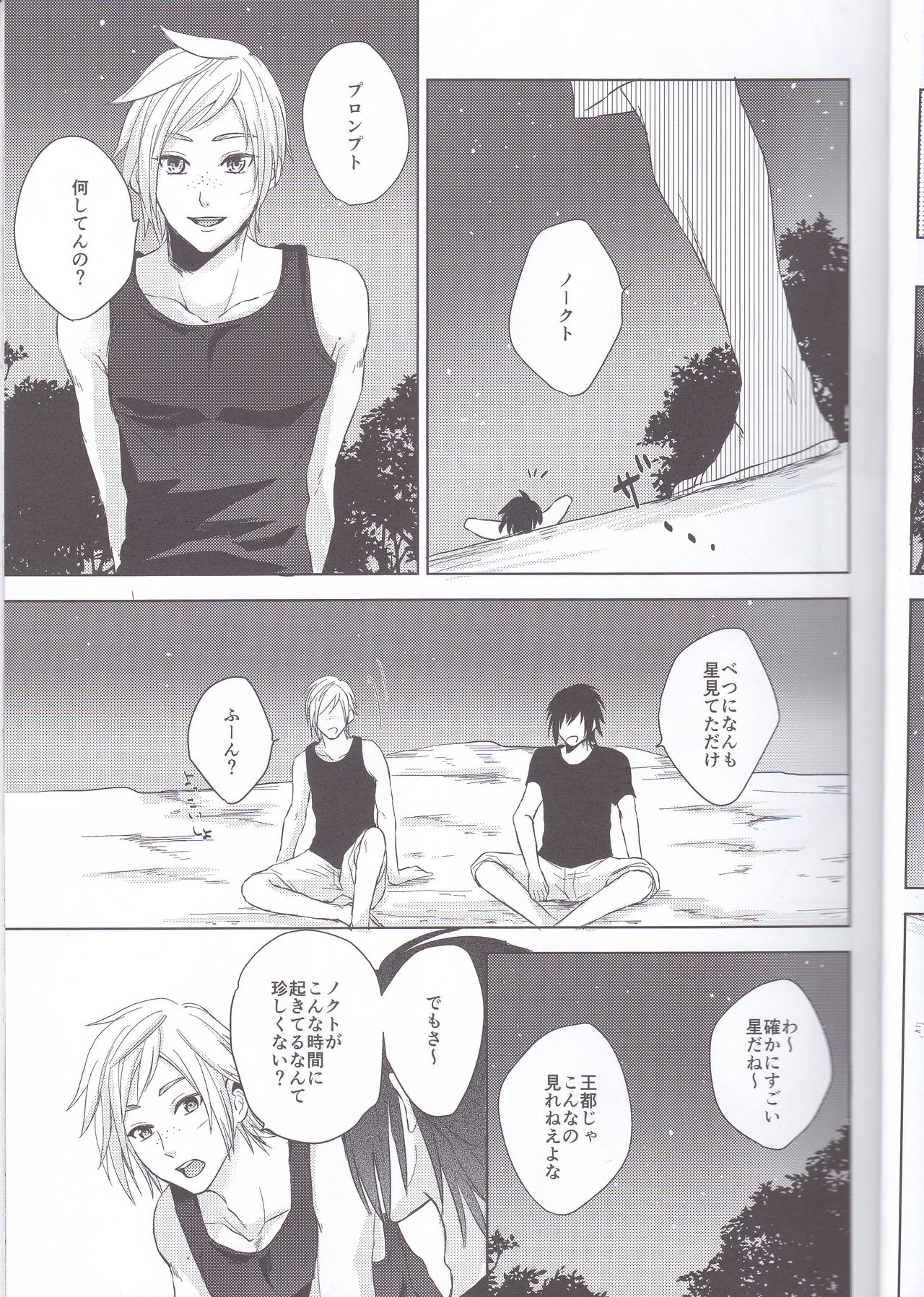 Ore-tachi no Kinyoku Seikatsu page 10 full